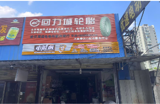 金阳门头店招