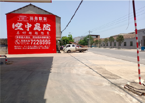 金阳墙体广告如何定价？