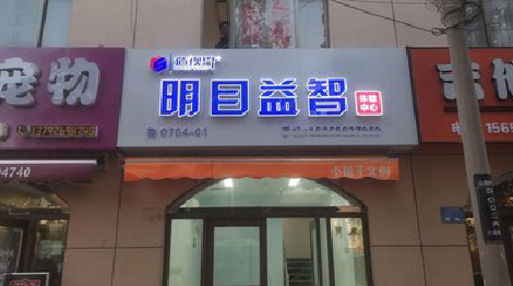 金阳门头店招