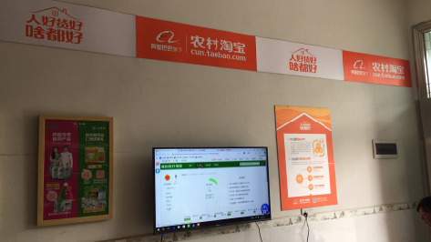 金阳村淘店面装修