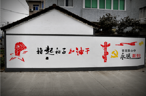 金阳乡村振兴墙体彩绘