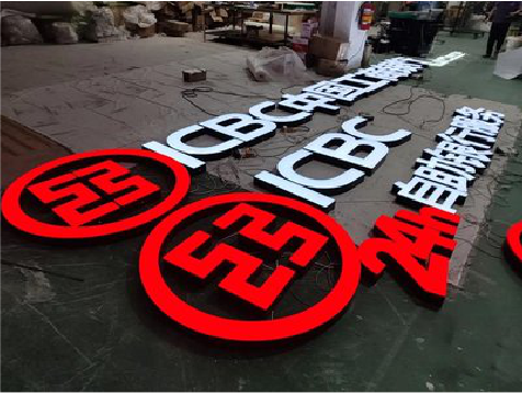 金阳教你如何保养亚克力发光字