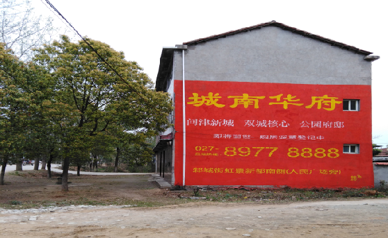 金阳分析哪些行业适合做墙体广告？