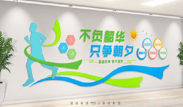 金阳校园室内文化墙如何设计？