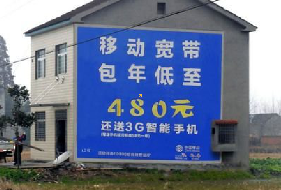 金阳怎么发布户外墙体广告？