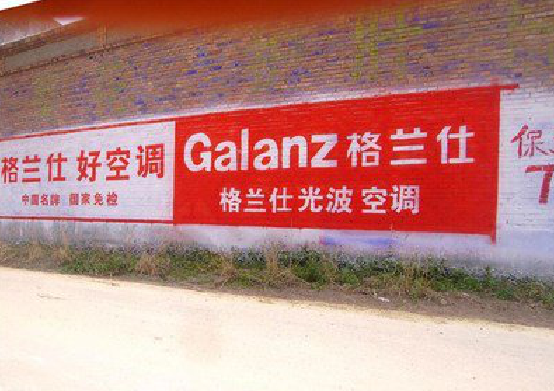 金阳墙体广告的价格影响因素有哪些？