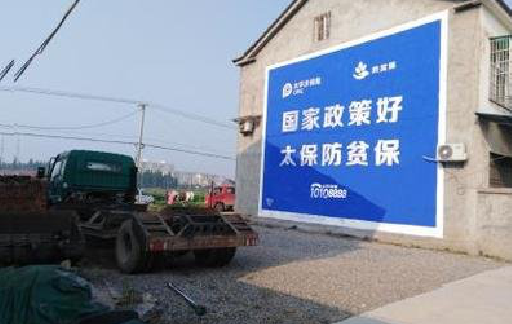 金阳在城镇刷墙体广告会有效果吗？