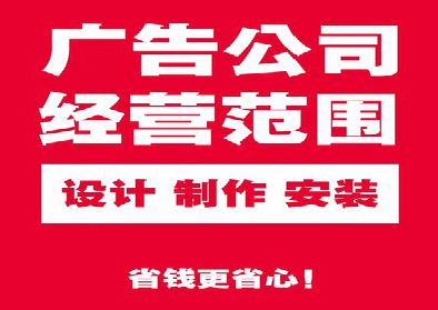 金阳广告制作有什么技巧？
