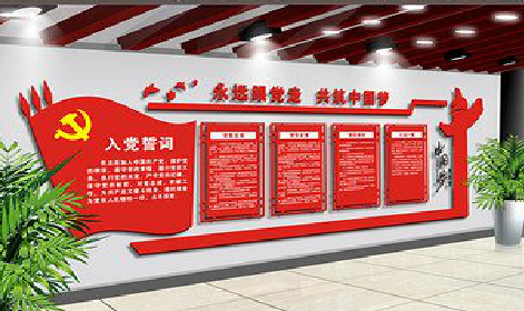 金阳党建文化墙设计成什么样式的合适？