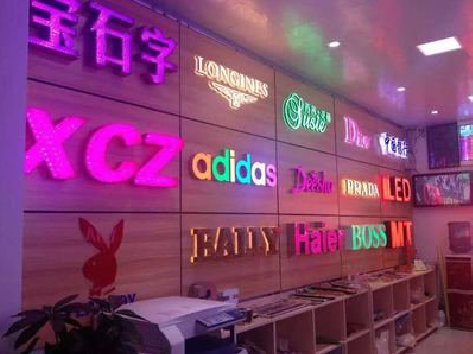 金阳七彩外露发光字的制作工艺。