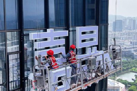 金阳玻璃上安装发光字怎么固定呢？