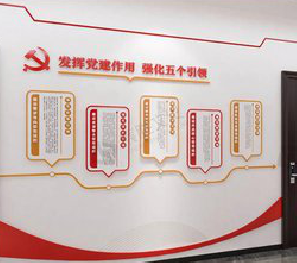 金阳党建文化墙设计方法有哪些？