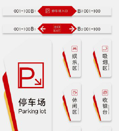 金阳商场标识系统规划管理。